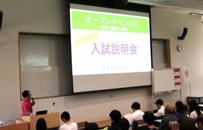 入試説明会の様子