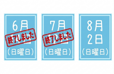 オープンキャンパス実施日程のアイコン