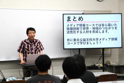 メディア情報コースの様子