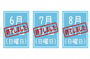 終了しましたアイコン