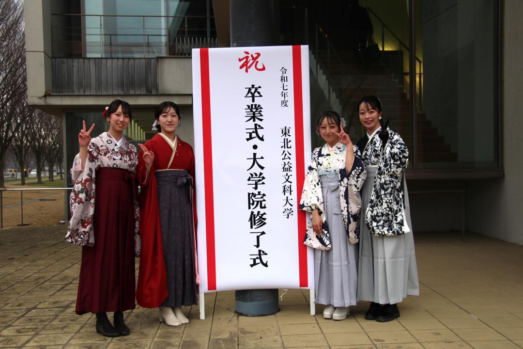 令和7年度卒業式・大学院修了式