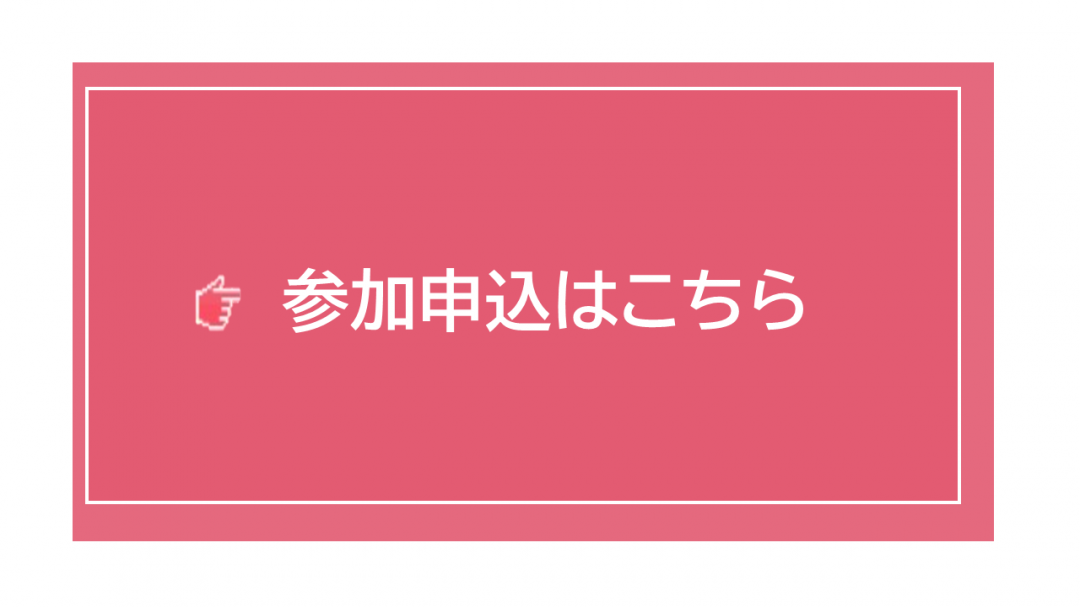 申込用アイコン