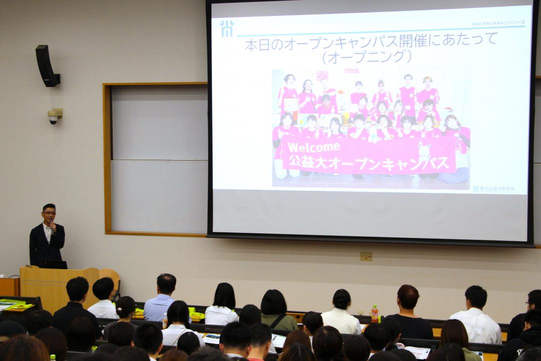オープニングの様子