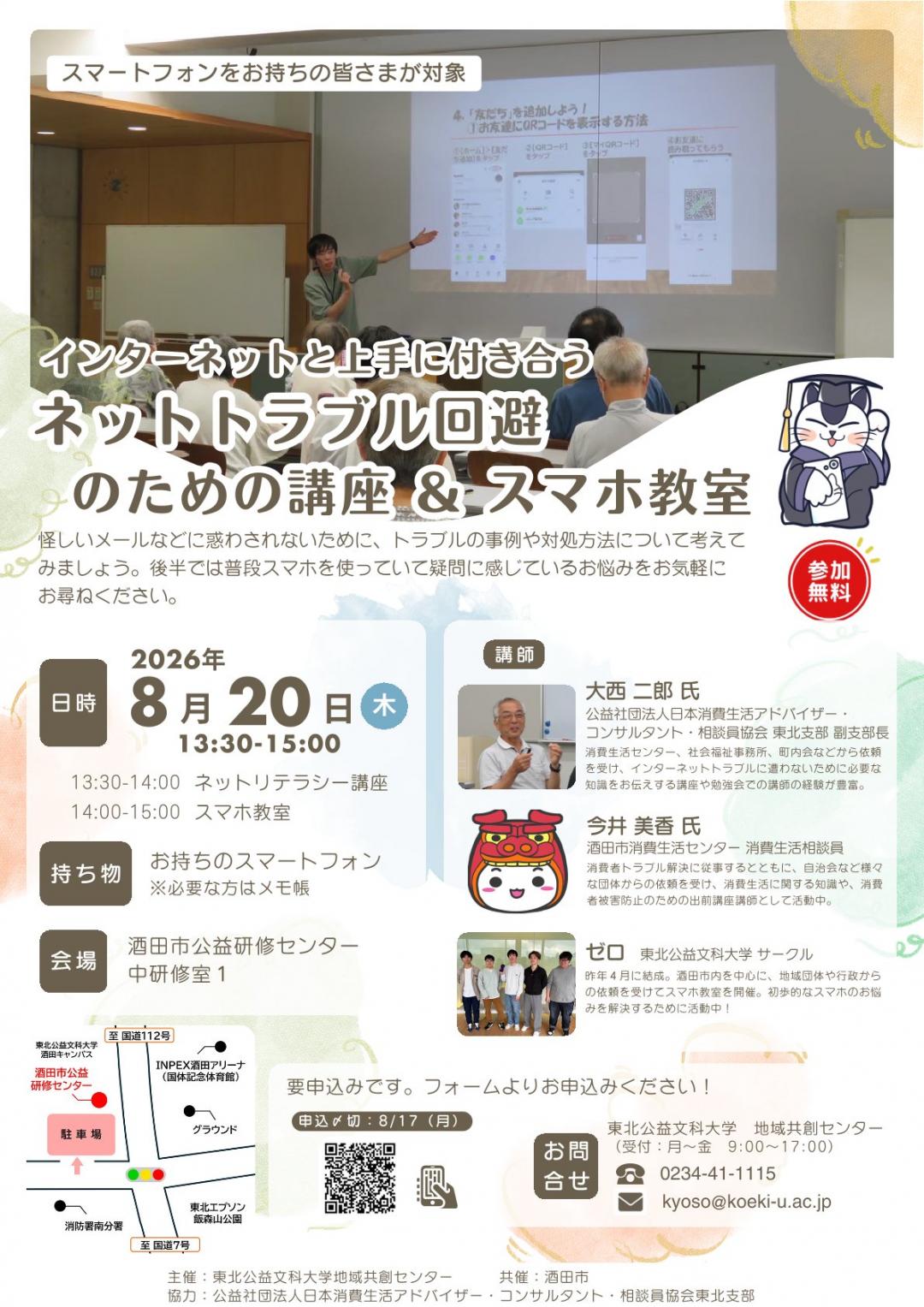 共創カフェチラシ
