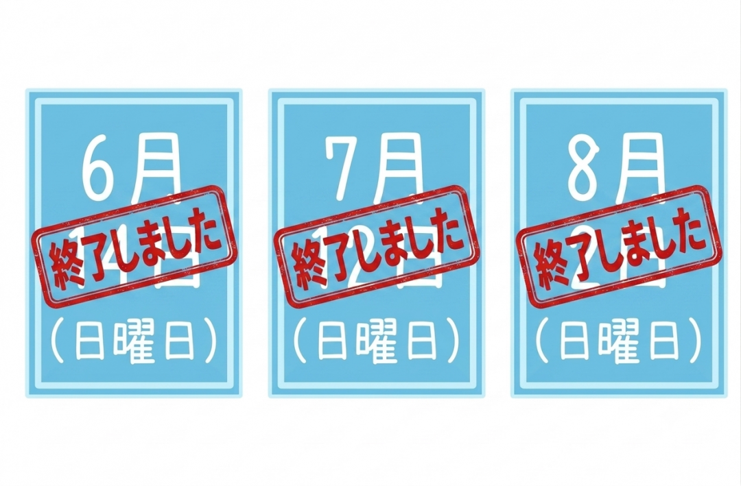 終了しましたアイコン
